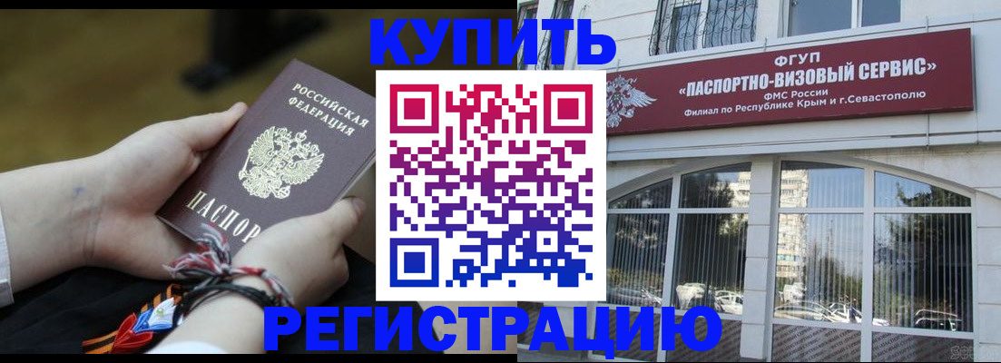 прописка для работы в Боровске