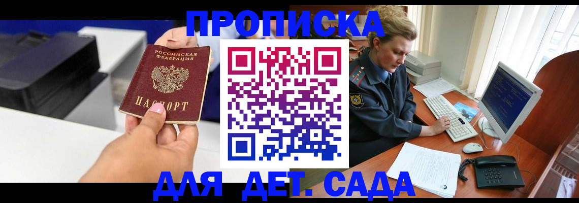 временная регистрация собственник в Боровске