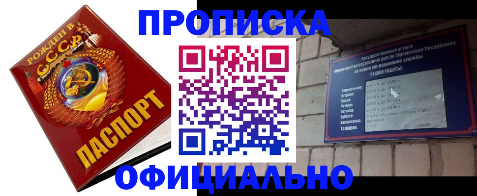 временная регистрация гарантия в Боровске