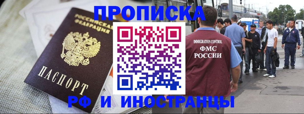 пропишу в квартире в Боровске