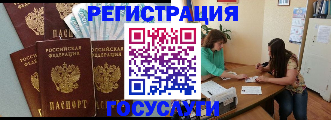 регистрация в Боровске